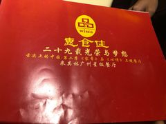 -惠食佳(滨江大公馆店)
