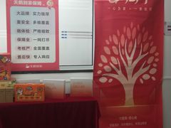 -天鹅到家·保姆月嫂育儿嫂(朝阳店)