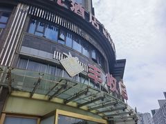 -丰收日(五角场店)