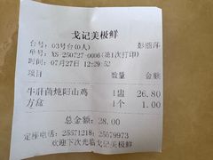 -美极鲜食坊(宝安南路店)