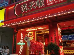 门面-德天顺盖码饭(人民西路店)
