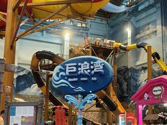 -长白山万达水乐园