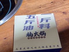 -楠火锅(龙阳广场店)