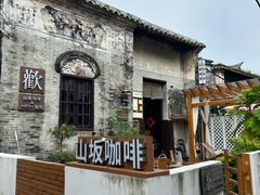 -三溪村
