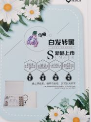 -黑奥秘脱发白发中心