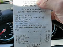 -北京环球影城主题公园-停车楼