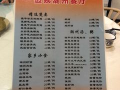 菜单-迈姨·潮州菜(麓湖公园店)