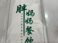 -清真·胖妈妈手抓餐厅(定西路长城宾馆店)