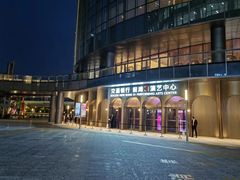 -交通银行前滩31演艺中心