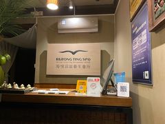 -海悦容庭SPA·按摩·推拿(埌西店)
