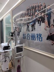 -联合丽格·张菡丽格医疗美容