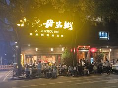 -大良毋米粥(锦龙路总店)