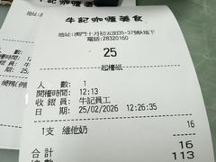 -牛记咖喱美食(十月初五日街店)