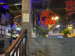 -夜猫子串吧·龙虾.江西小炒(万塘路店)