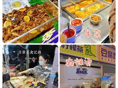 -凤城·食都