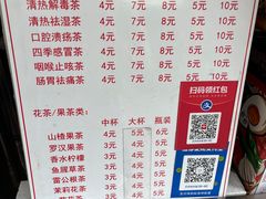 -邓老凉茶(柳锌店)