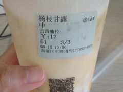 杨枝甘露-古茗(东鼓道店)