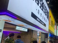 -傅强排骨(成都总店)