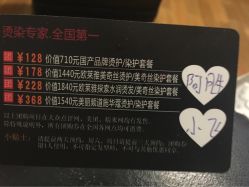 点击看大图 美联社&美丽频道造型(南方商城店)-镁连社·美联社