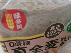 -味多美蛋糕(新和平里店)