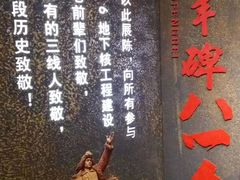 -816工程景区