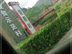 -牛背梁国家森林公园