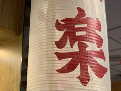 景观位-火影忍者一乐拉面(环球港店)