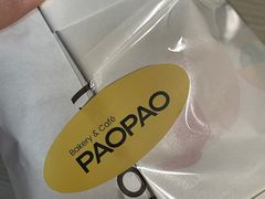 -PAOPAO Bakery&Café(港汇店)