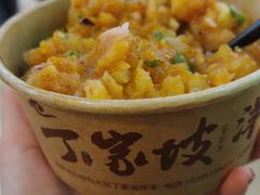 -丁家坡洋芋·观音桥好吃街A区(全国总店)