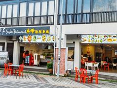 -ZF Seafood Restaurant 卓峰海鲜餐