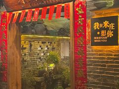 门面-米庄·原味私房菜(骏壹万邦店)