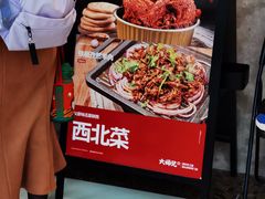 -大师兄·西北小馆(南沙万达广场店)