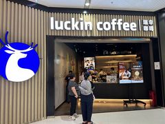 -瑞幸咖啡(西铁营万达广场店)