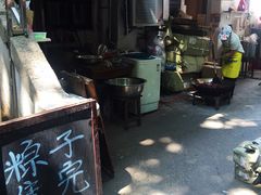 -璐坊粽王(复兴中路店)