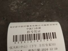 -南京君和堂中医门诊部