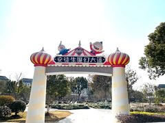 -安徒生童话乐园