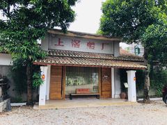 门面-喜洲吧·江畔老船厂·庭院餐厅(喜临院店)