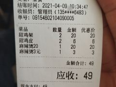 -闫家炸鸡架(五爱总店)