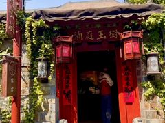 -兰庭玉树·老饭骨家宴(后海店)