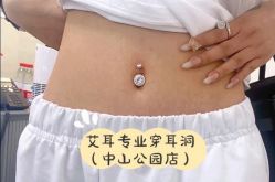 -AI艾耳·专业手工耳洞·穿孔美学馆