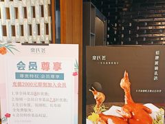 -栾氏荟(柳园店)