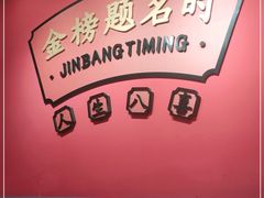 -蜀滋香鲜鱼火锅(黄金路店)