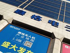 -赛格电子市场(华强北路店)