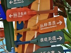 -杭州浪浪浪水公园