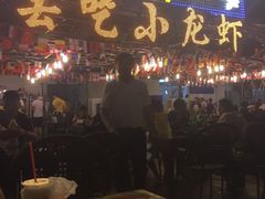 门面-去吃小龙虾·江湖菜·烧烤(南滨路店)