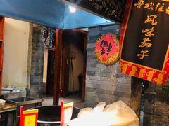 -鲁城往事(游客中心店)