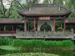 -成都市文化公园