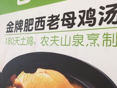 -老乡鸡(南京高淳悦达广场店)