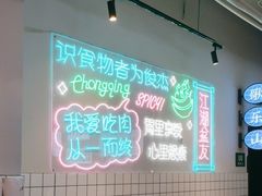 -耍盆友·重庆江湖菜(百子湾店)