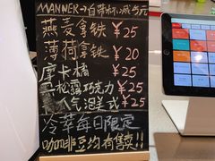 菜单-Manner Coffee(丁香国际店)